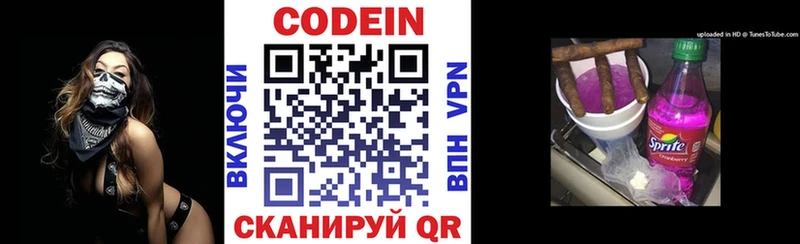наркошоп  даркнет телеграм  Codein напиток Lean (лин)  Колпашево 