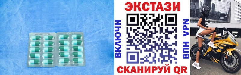 Экстази Дубай  Колпашево 