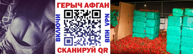 mega как войти  Колпашево  ГЕРОИН афганец  где найти  