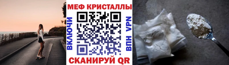 Меф мяу мяу  Колпашево 
