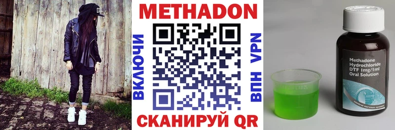 МЕТАДОН VHQ  наркотики  Колпашево 