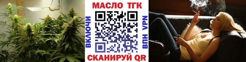 дарнет шоп  Колпашево  Дистиллят ТГК THC oil 